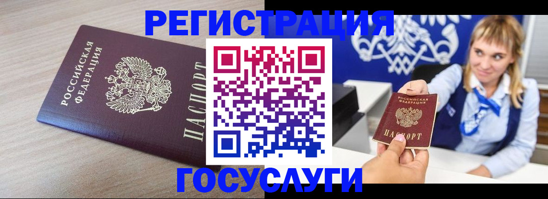 прописка для военкомата в Подольске