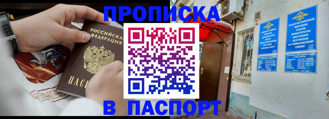 найти адрес прописки в Подольске